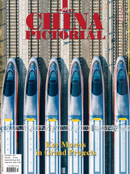 Cover image for China Pictorial English